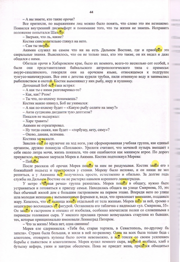 Акамедия_044